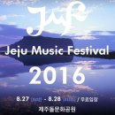 제주 영 아티스트 콘서트 이미지