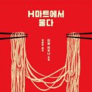 감상마트 이미지