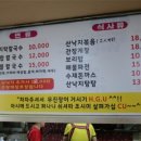 옛날보리밥삼색칼국수 이미지