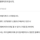 모아모아 C동 | [대명, 소노 예약, 추첨 팁] 25/26 겨울 비발디파크 &amp; 소노 소식 정리