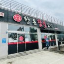 한돈참숯꼬기북삼점