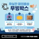 개인화물2655