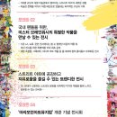 7월 정모 미스터브레인워시展 ,삼청동 나들이 (신입대환영) 2016년 7월16일(토) 이미지