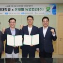 스마트 농산물 유통과 마케팅 실무 이미지