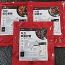 짱야식 | 야식밀키트 막걸리 안주 추천 화미당연구소 직화무뼈닭발 직화오돌뼈 직화알곱창 후기