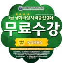 미술심리지도사 자격증 과정 이미지