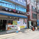 개금찜갈비