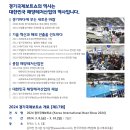 272-2152 | 2024 경기국제보트쇼(KIBS 2024) - feat.한국국제낚시박람회 ; 첫날 관람후기 (KINTEX 제 1전시장)