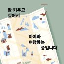 나홀로 진짜 여행 이미지