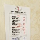 제주신물회 이미지