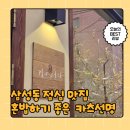 11650-17-153-6 | 정성 가득한 돈카츠 맛집을 찾았어요! 삼성중앙역 맛집 카츠선명 후기