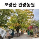 소풍관광농원 이미지