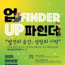 파인더 이미지