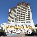 평창목욕탕 | 아이랑 1박2일 호캉스 어디? 실내풀·트레인·동물먹이주기까지 내돈내산 켄싱턴호텔 평창 풀코스 후기