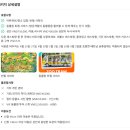 푸꾸옥 빈펄사파리 할인꿀팁 소요시간 임산부 태교여행 주트램 기린식당 카피바라 먹이주기 후기
