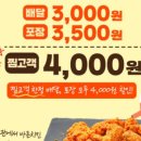 바른치킨대전 이미지