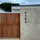 소시담가 이미지