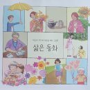 박은자 작가의 어른을 위한 그림책 ＜삶은 동화＞ 시리즈 출간 이미지