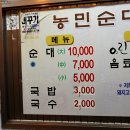천북순대