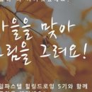 힐링취미 오일파스텔 드로잉 이미지