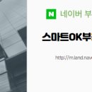 스마트부동산공인중개사사무소 이미지