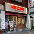 백채김치찌개 부산동매점 이미지