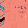 도서출판 한필