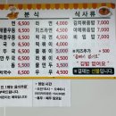 제물포지하상가 | 제물포지하상가맛집 추억의 토이분식