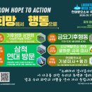 ‘찬미받으소서 주간’ 다양한 행사로 생태·환경 의미 되새긴다 이미지