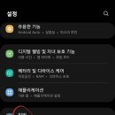 스마트폰 TTS 설치 및 설정 이미지