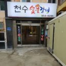 대감숯불갈비
