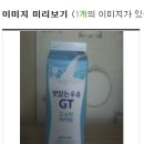 남양우유 이미지