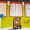 국산특허마늘곱창막창 이미지