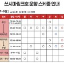 울산출입국여행사 | 대마도 히타카츠 쓰시마링크 탑승 비용, 멀미 후기 (부산항 주차팁)