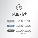 에이비성형외과의원 이미지
