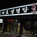 이조설렁탕 이미지