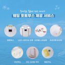 밀양 아리나호텔 결혼식 포토부스 후기 | 루나포토