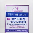 짱탁구장칠곡3지구점