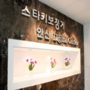 청암보청기 | 안산보청기 스타키보청기 안산센터 난청으로 고생하고 있다면