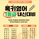 [공지] [록키영어학원] <분석> 6월 모의평가, 실패가 아닌 '상승의 출발점'