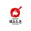 쉐프앤돈 이미지