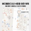 바디밸런스 이미지
