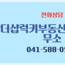 나무부동산공인중개사사무소 이미지