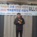 [공지] 2024백제문학 25호 출판기념식 이미지