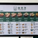 미츠가