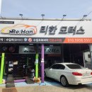 리한모터스 이미지