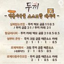 두끼떡볶이대구 - 북구 동천로 133 | 두끼떡볶이대구