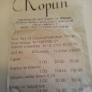 [크로아티아여행코스] 두브로브니크 현지인이 추천한 맛집 코푼(Kopun) 이미지