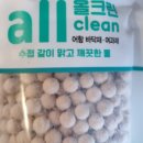 올크린 이미지