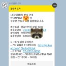 하늘이 준 선물 | 하늘이 내려 준 선물, 황금 꽃송이버섯 분말 후기/ 베타글루칸 섭취